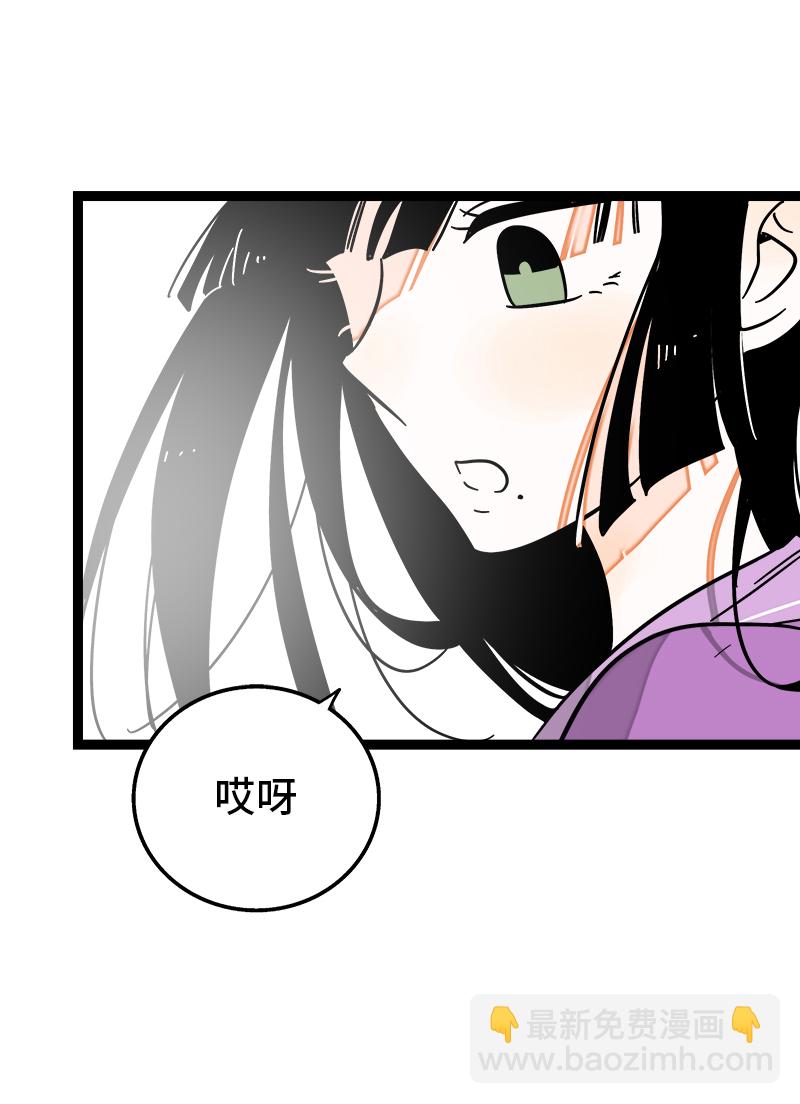 週一至週末 - 第92話 危險的溫泉館 - 4