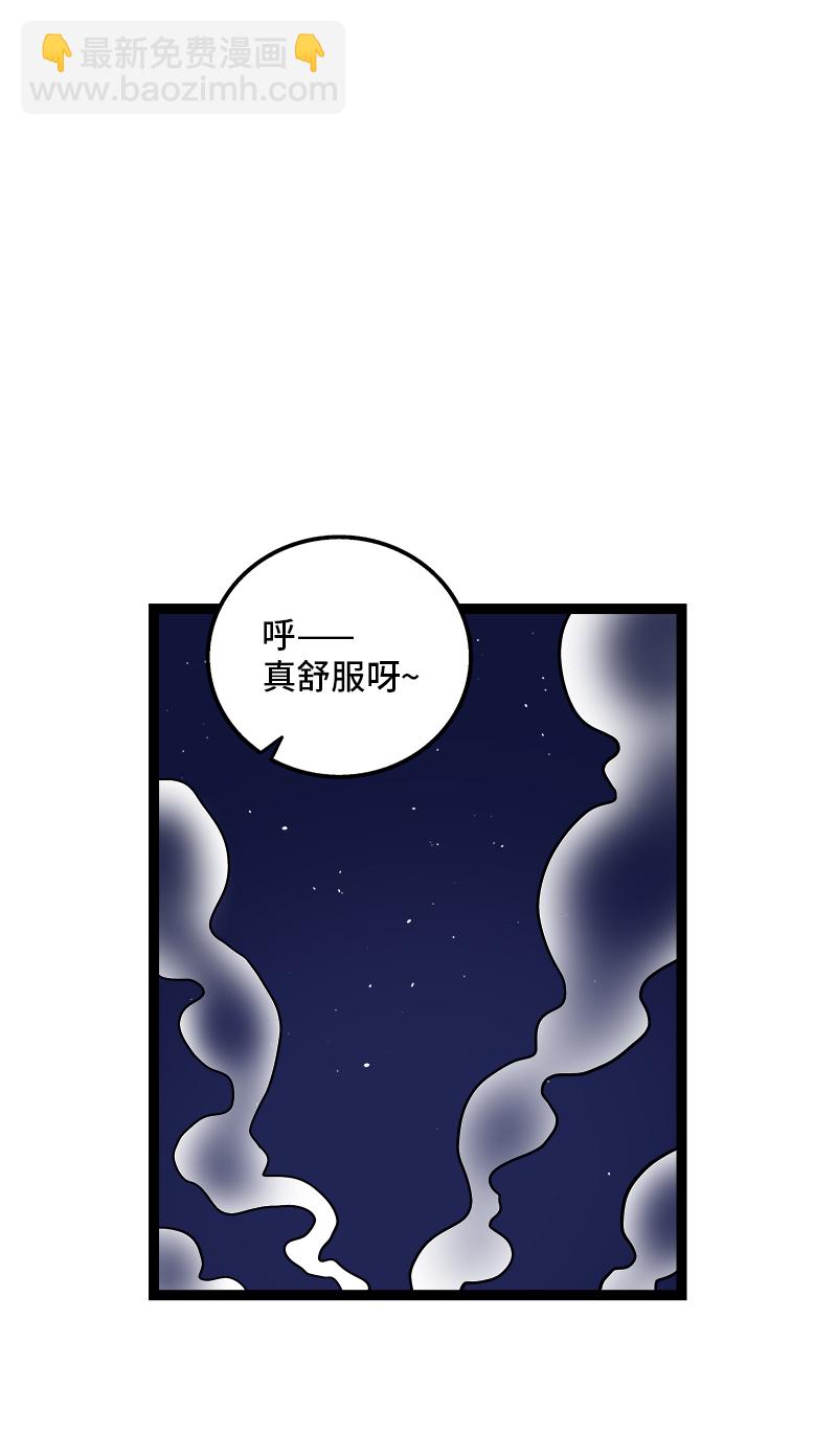 週一至週末 - 第92話 危險的溫泉館 - 7