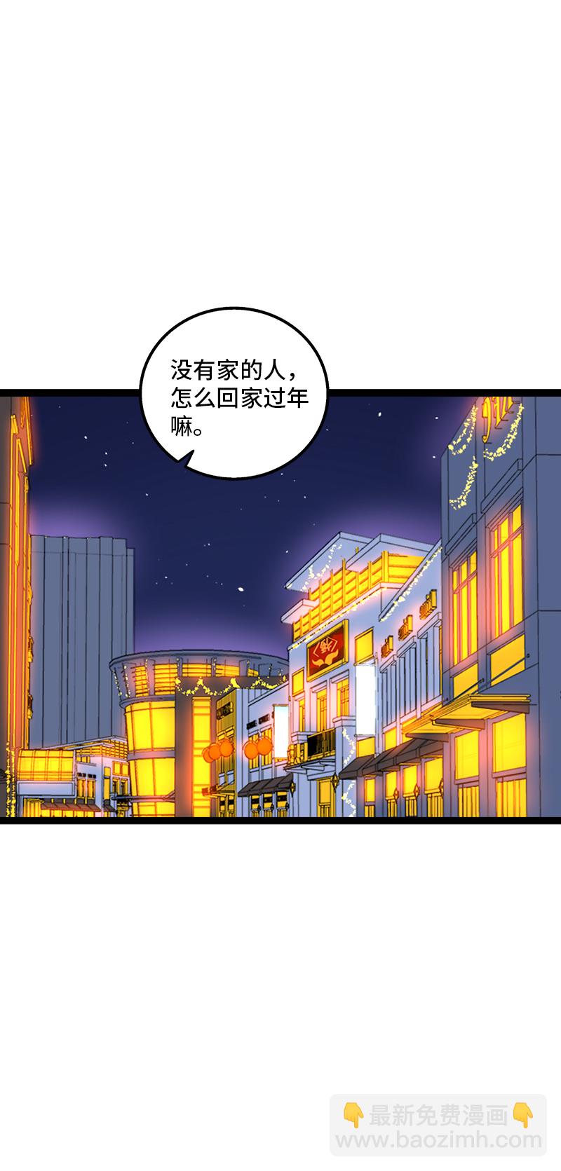 週一至週末 - 第94話 就地過年 - 1