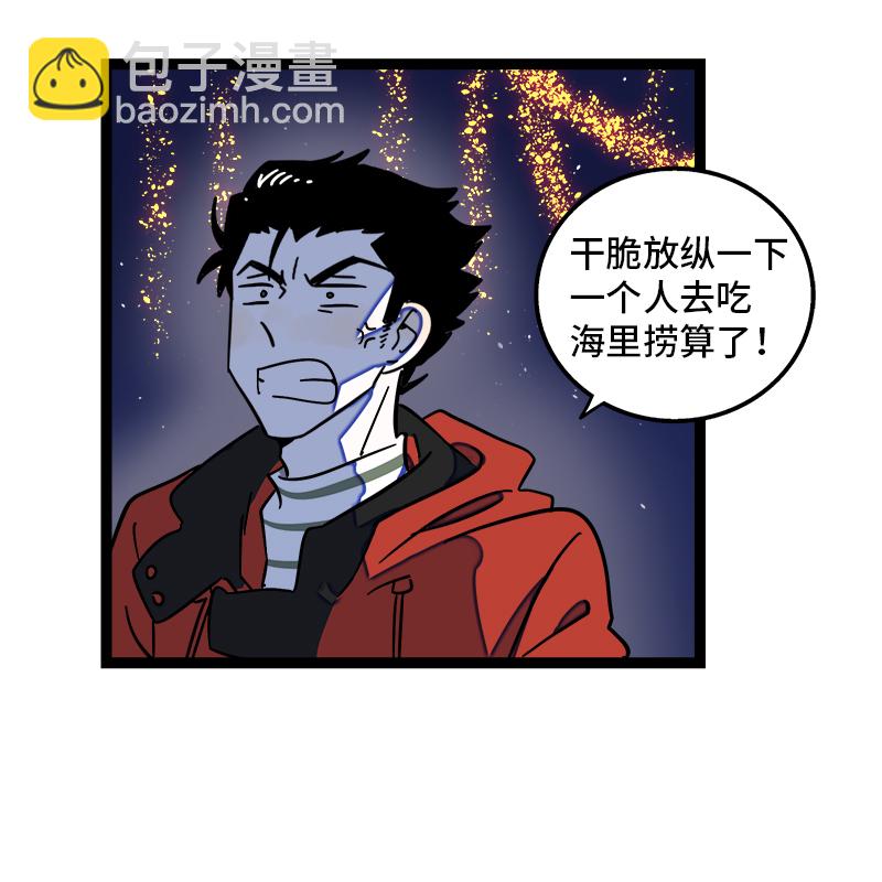 週一至週末 - 第94話 就地過年 - 2