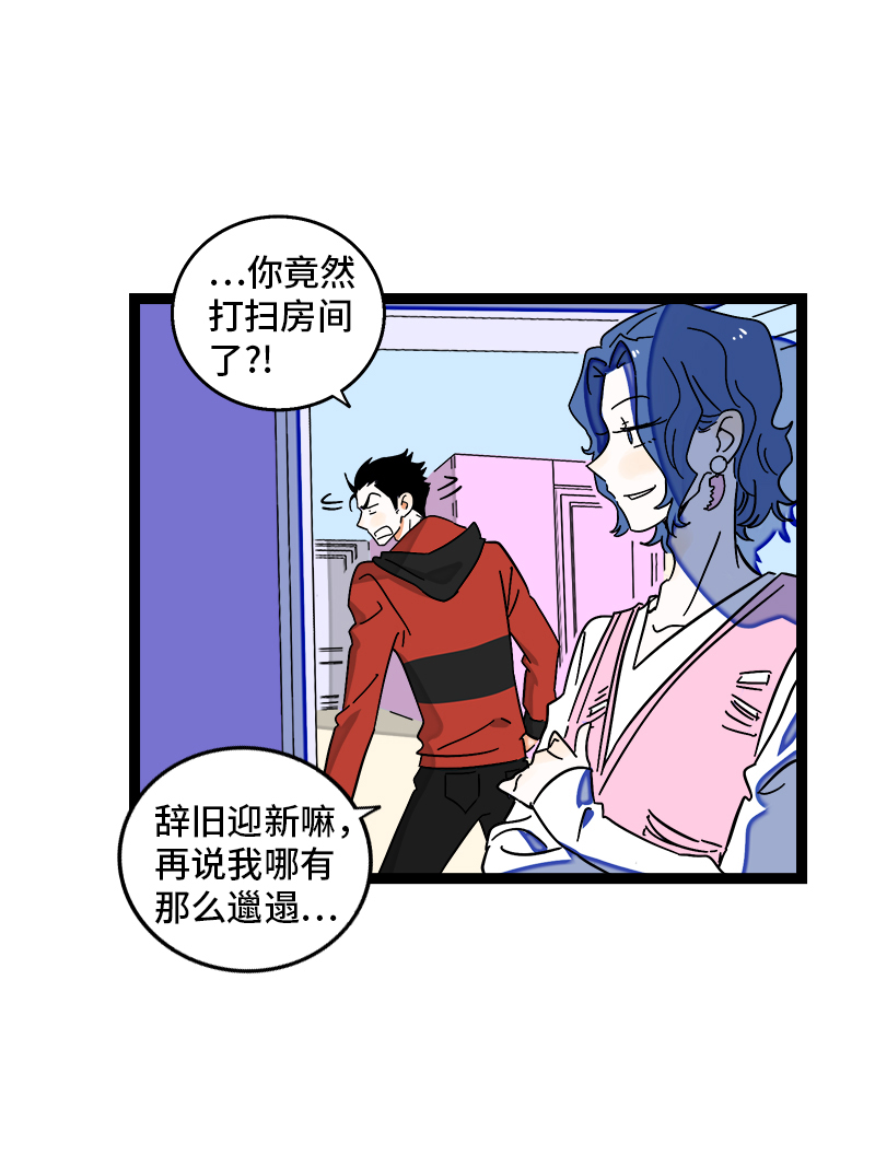 週一至週末 - 第94話 就地過年 - 4