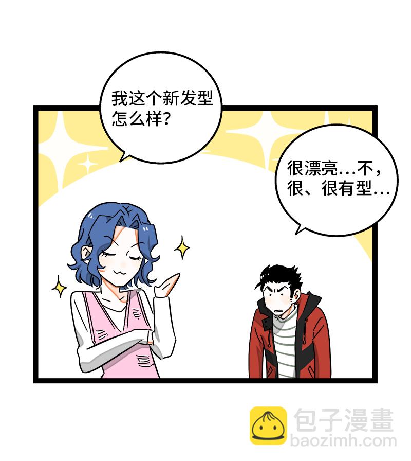 週一至週末 - 第94話 就地過年 - 5