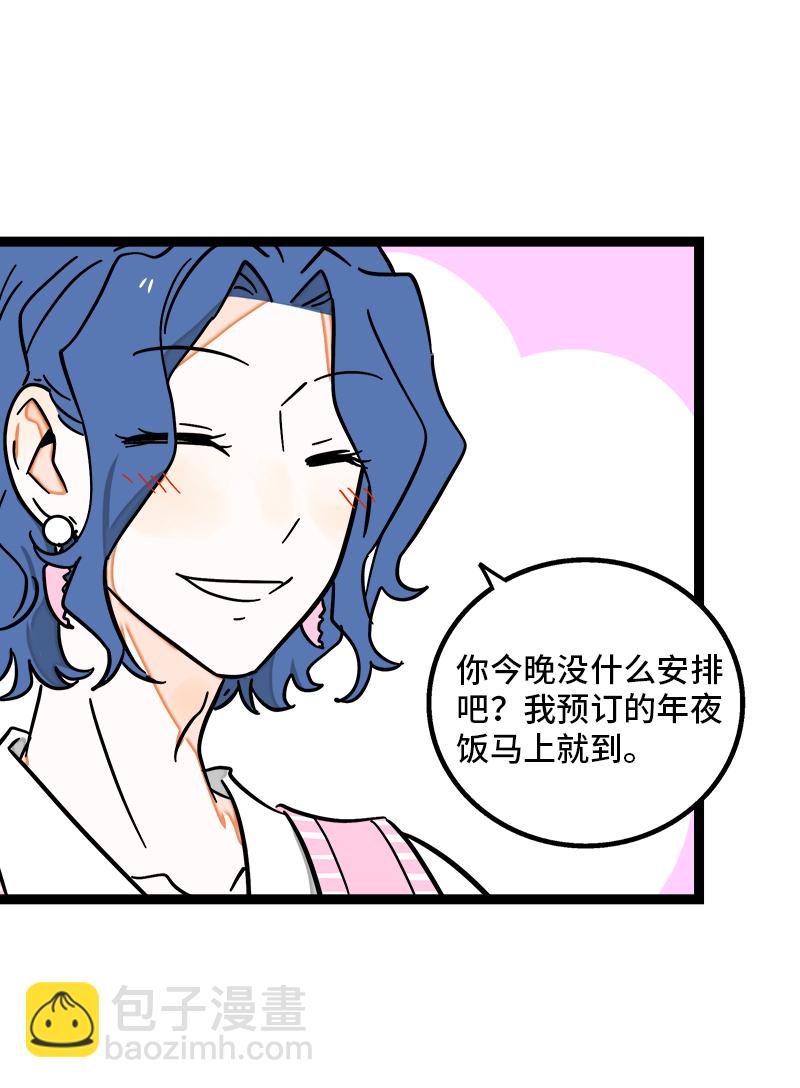 週一至週末 - 第94話 就地過年 - 6