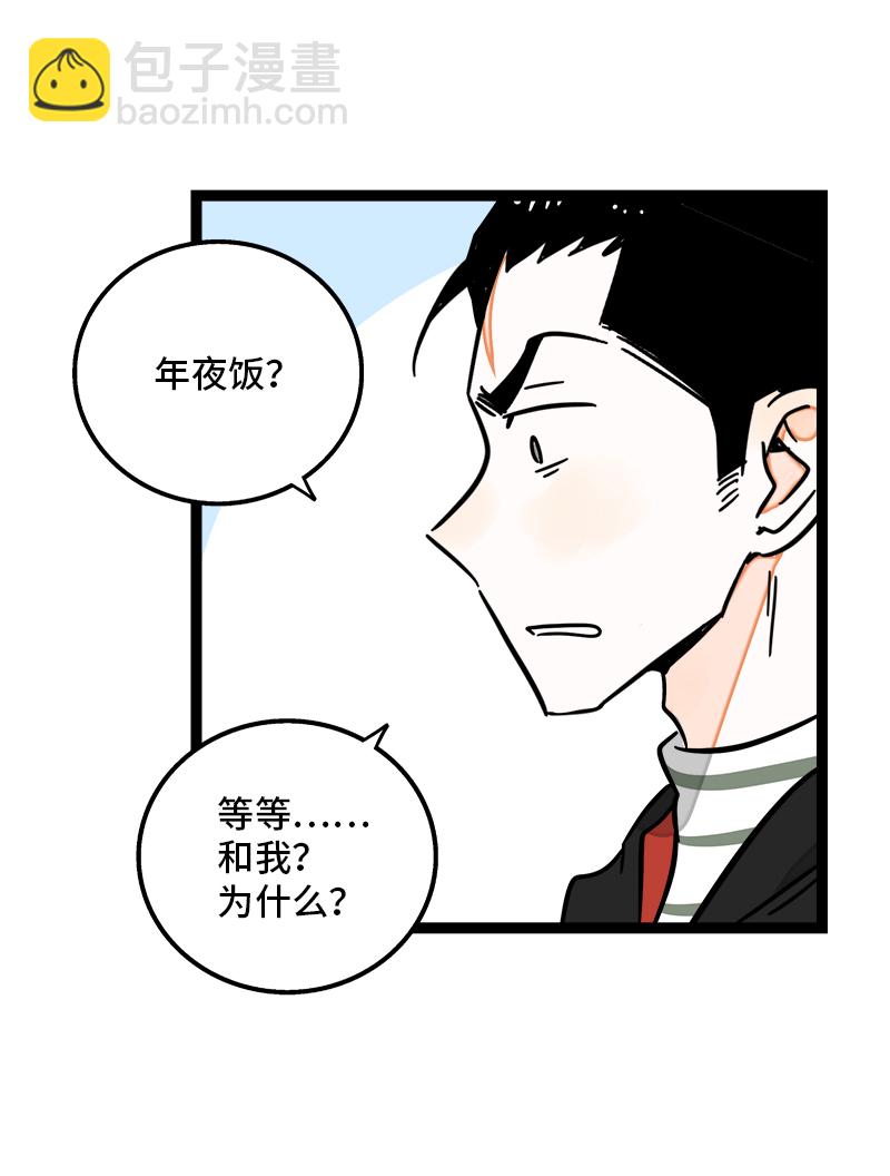 週一至週末 - 第94話 就地過年 - 7