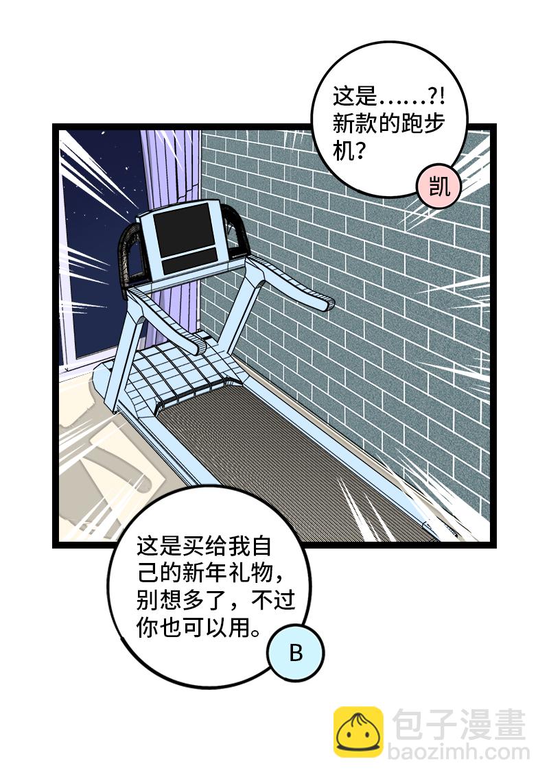 週一至週末 - 第94話 就地過年 - 2