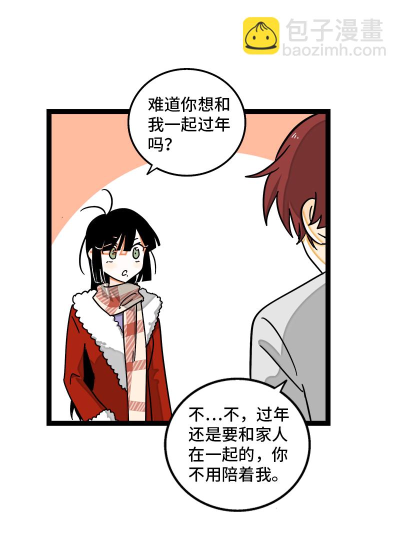 週一至週末 - 第94話 就地過年 - 2