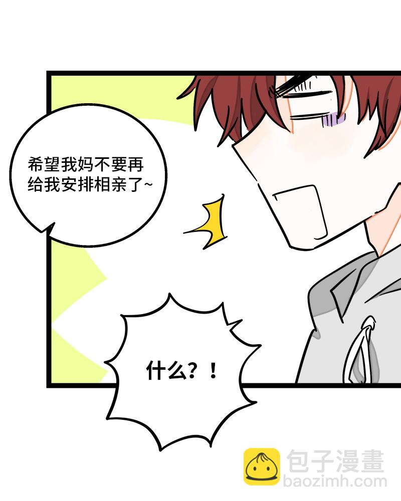 週一至週末 - 第94話 就地過年 - 3