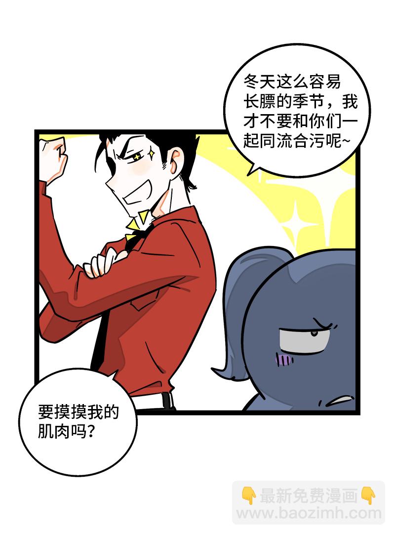 週一至週末 - 第94話 就地過年 - 2