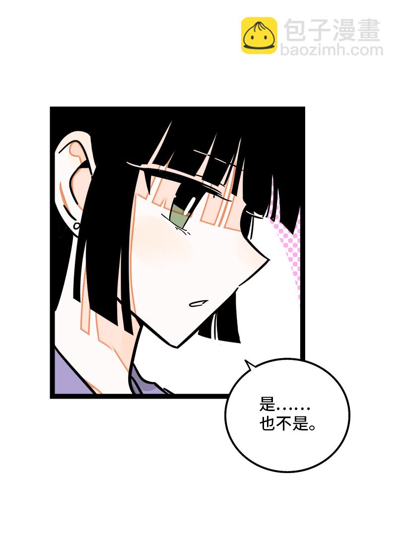 週一至週末 - 第96話 復工 - 5