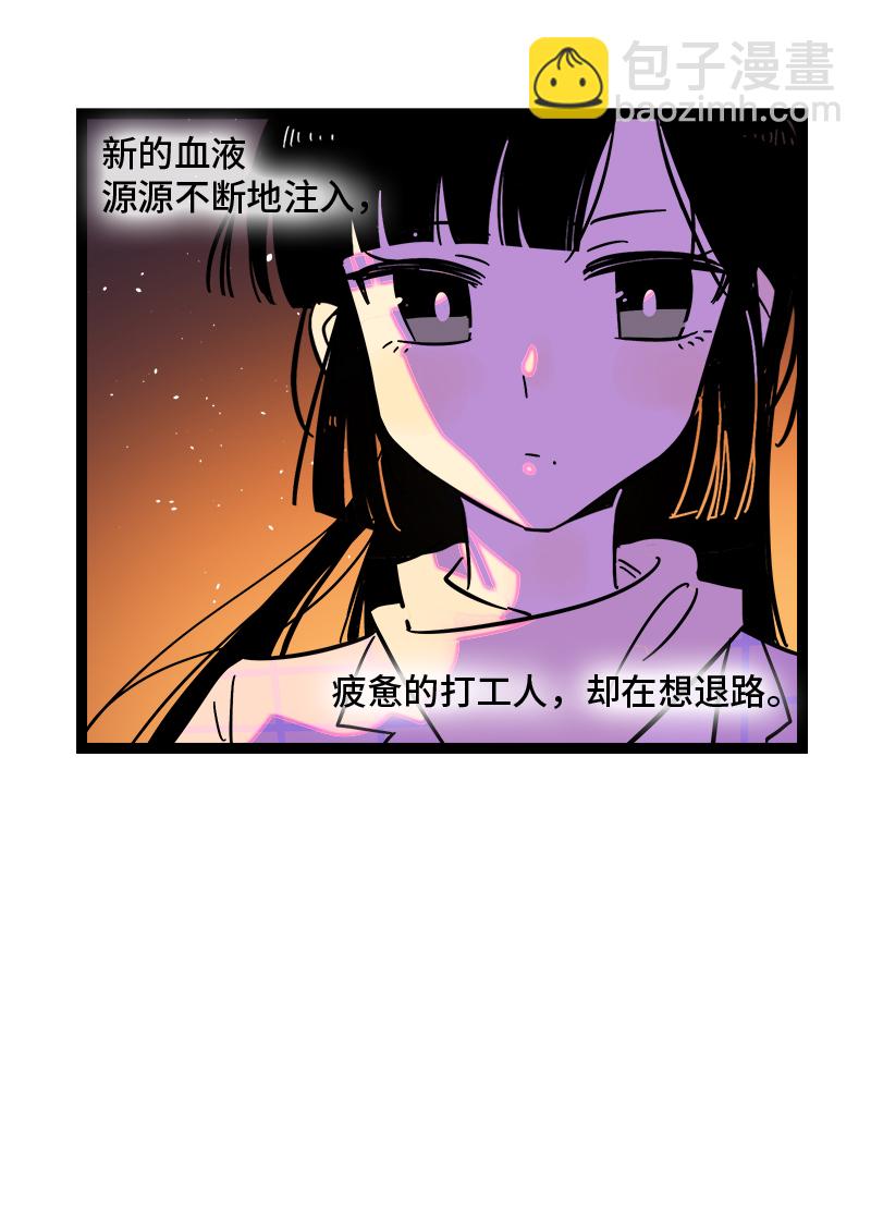 週一至週末 - 第96話 復工 - 3