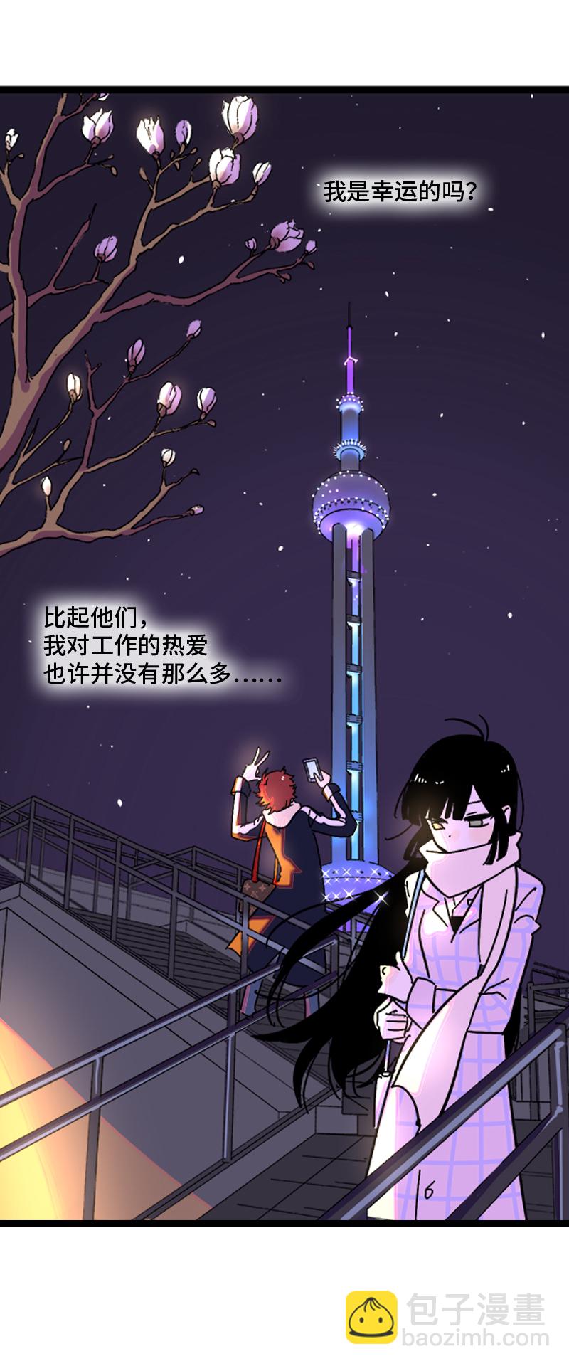 週一至週末 - 第96話 復工 - 4