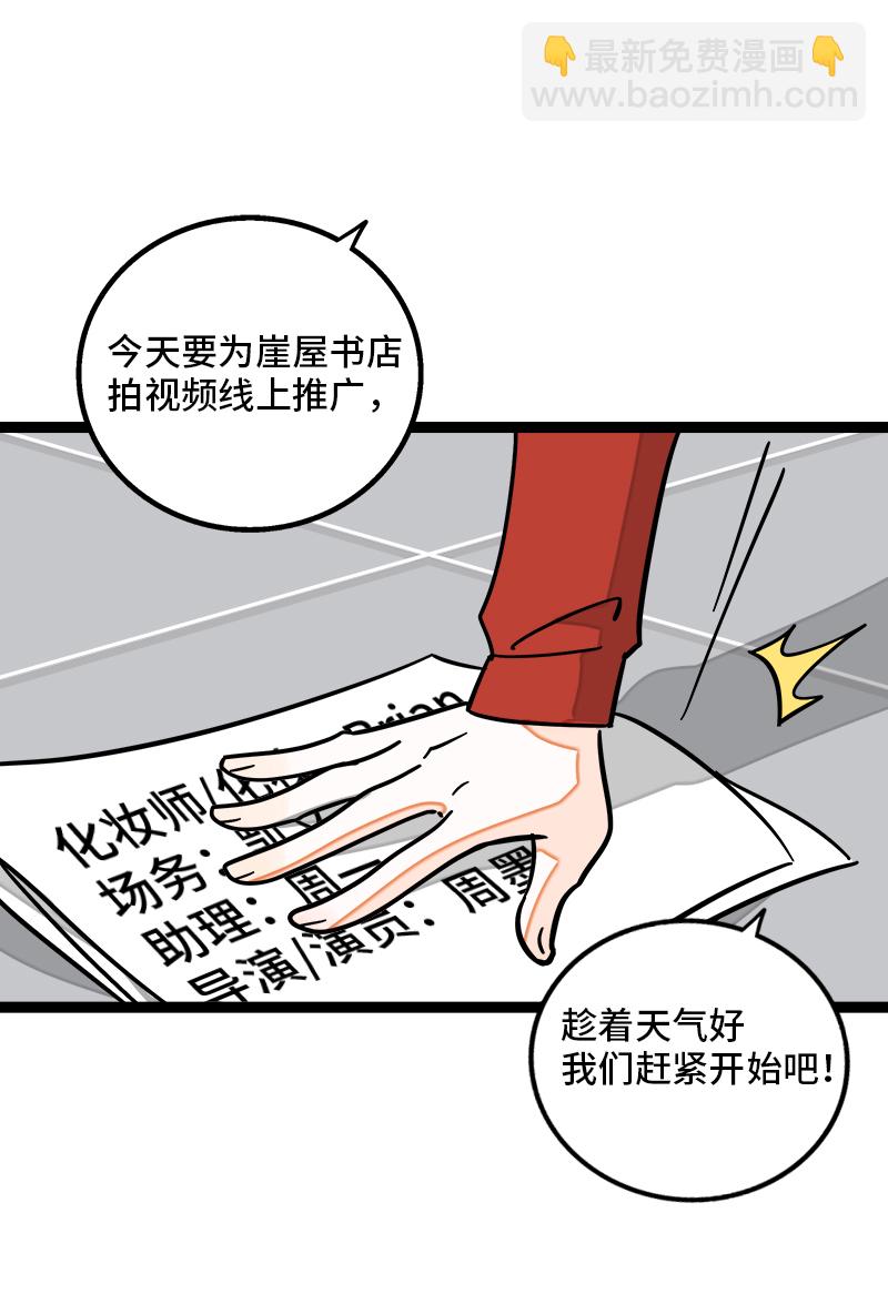 週一至週末 - 第96話 復工 - 6