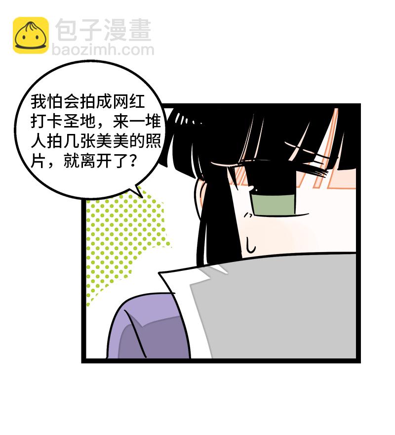 週一至週末 - 第96話 復工 - 5