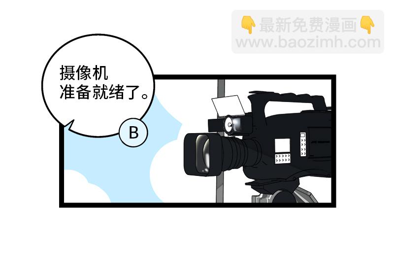 週一至週末 - 第96話 復工 - 7