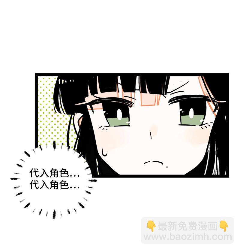 週一至週末 - 第96話 復工 - 4