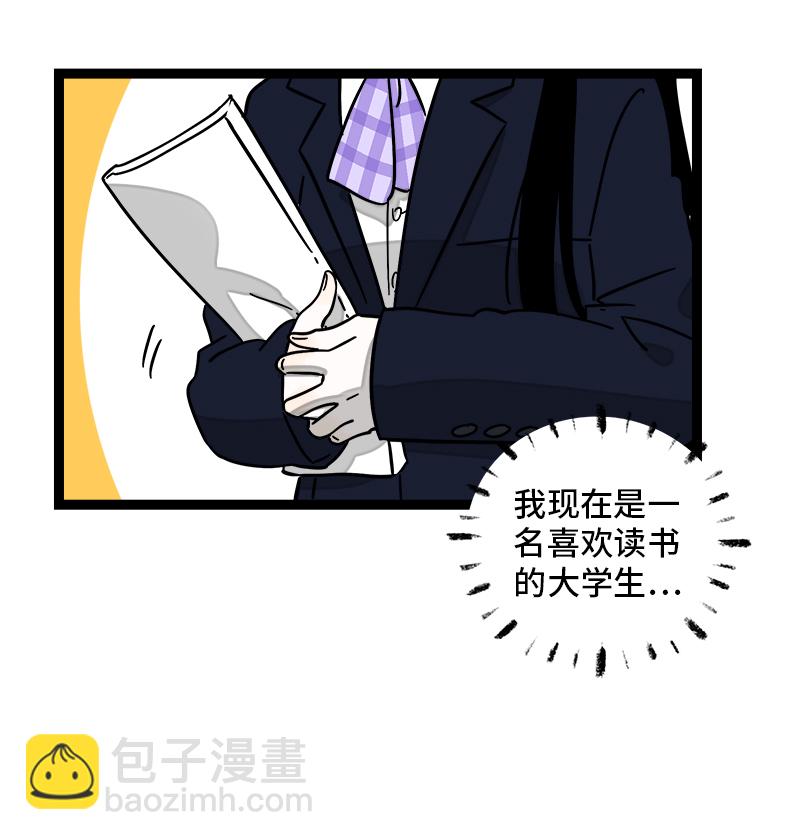 週一至週末 - 第96話 復工 - 5