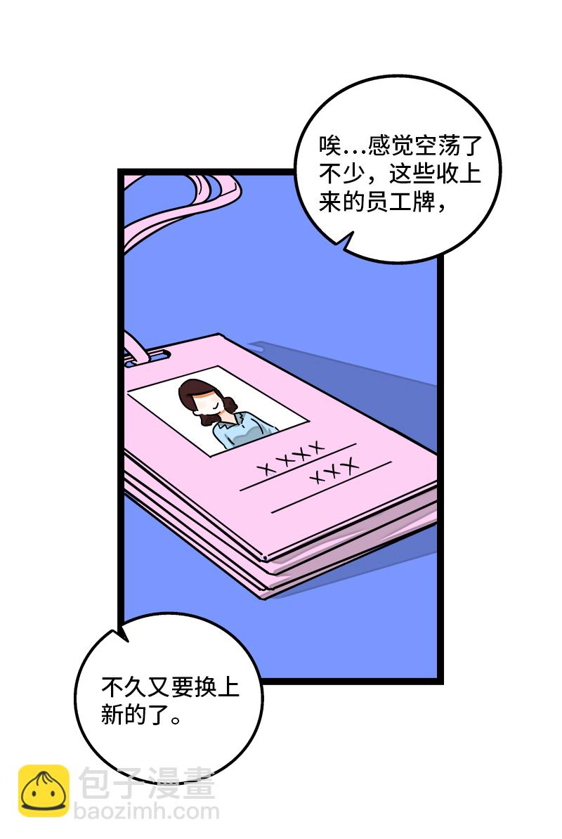 週一至週末 - 第96話 復工 - 5