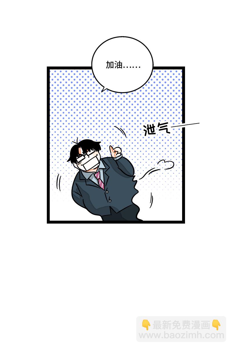 週一至週末 - 第96話 復工 - 1