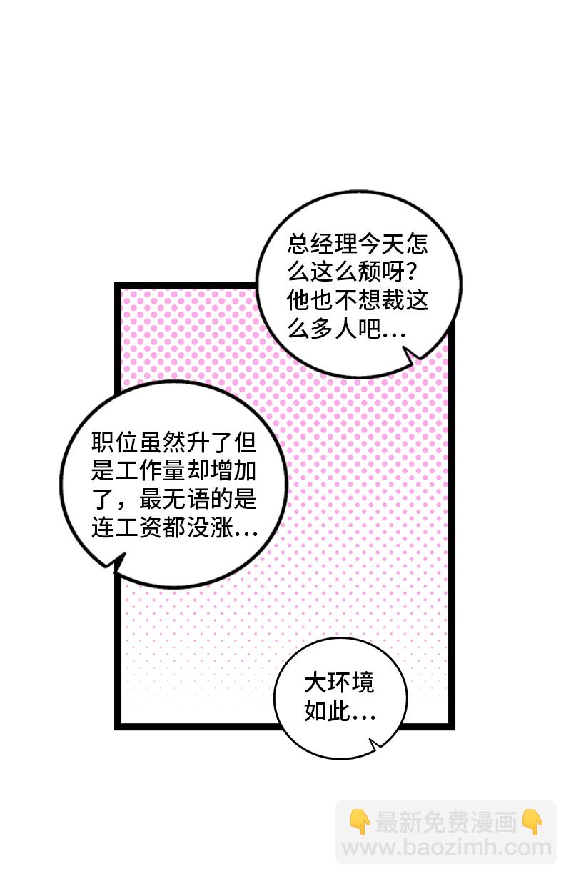 週一至週末 - 第96話 復工 - 2