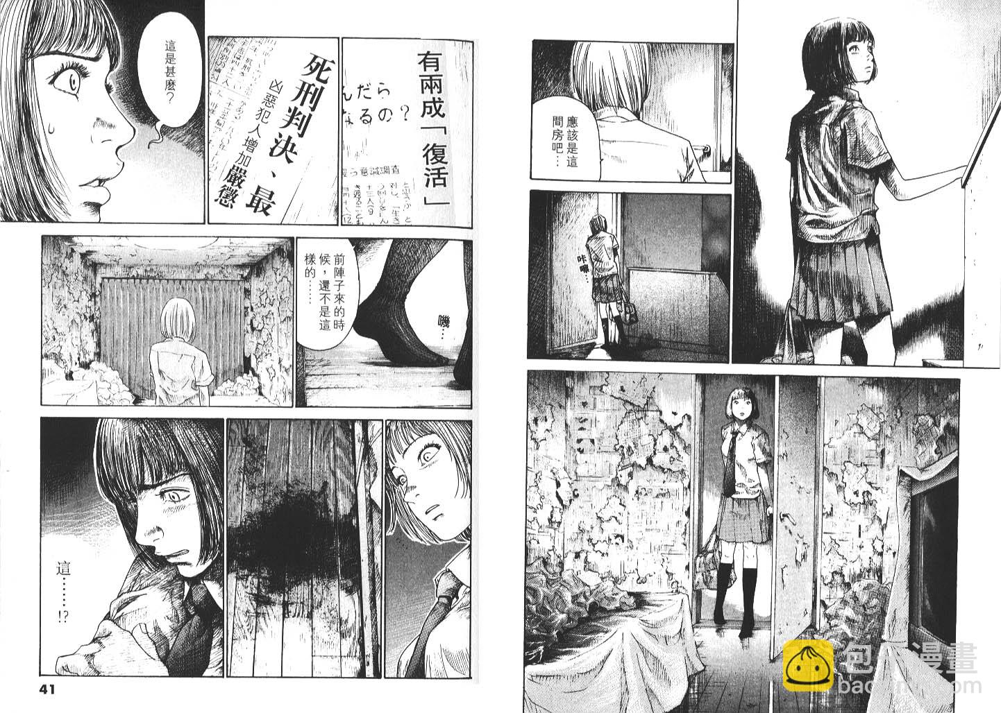 咒怨遊戲 - 全一卷(1/3) - 5