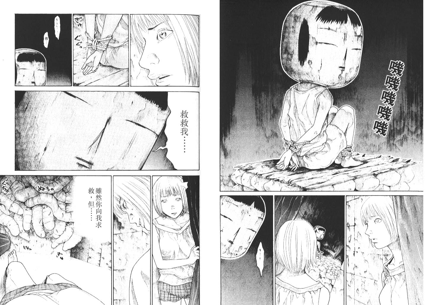 咒怨遊戲 - 全一卷(1/3) - 2