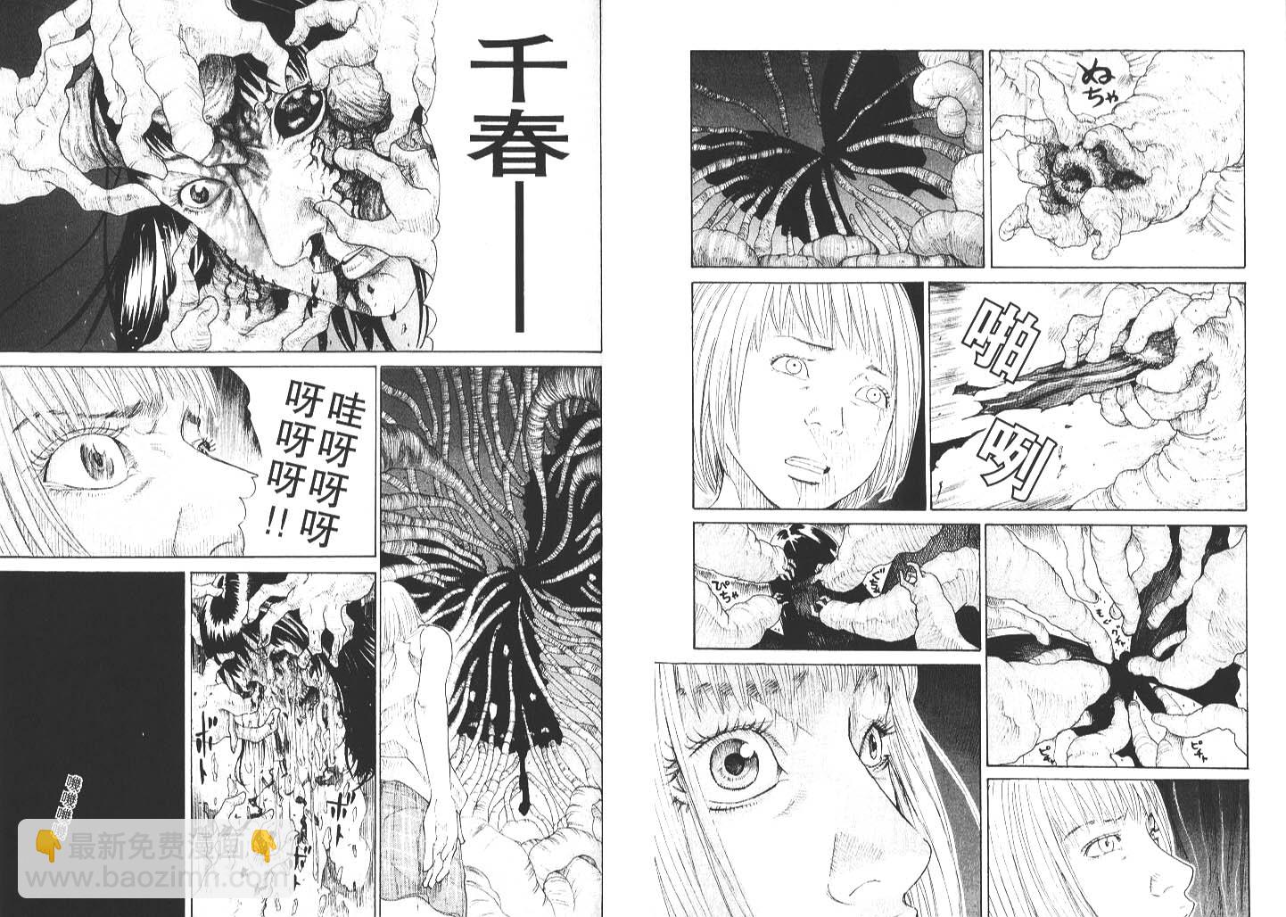 咒怨遊戲 - 全一卷(1/3) - 4