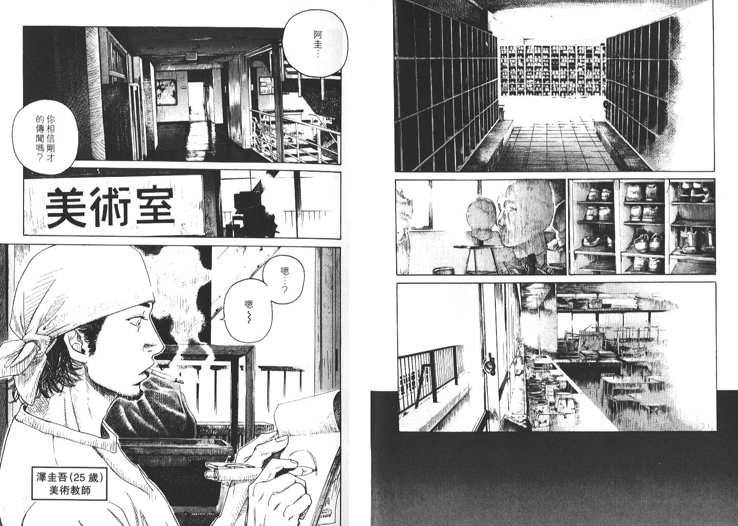 咒怨遊戲 - 全一卷(1/3) - 5