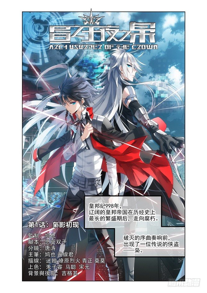 第01话（上）-第1话