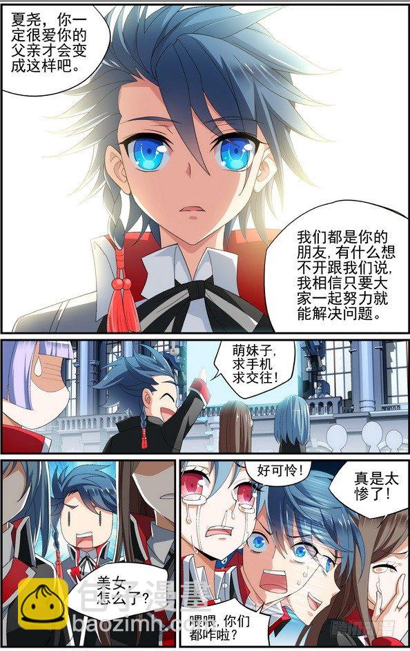 第01话（上）-第1话