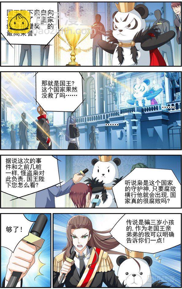 晝之王夜之梟 - 第02話（上） - 2