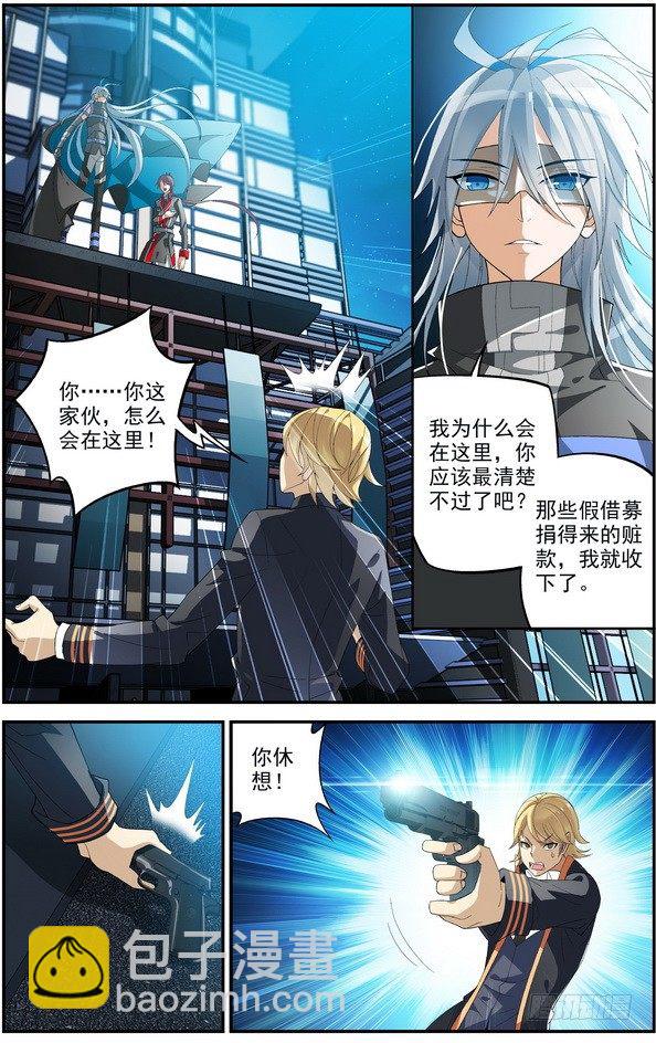 晝之王夜之梟 - 第02話（上） - 2