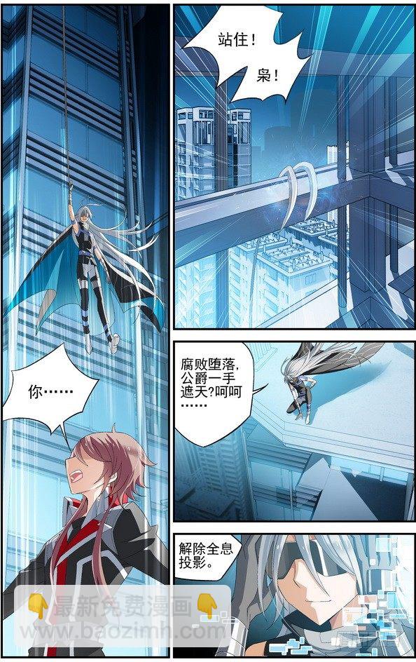 晝之王夜之梟 - 第02話（上） - 3