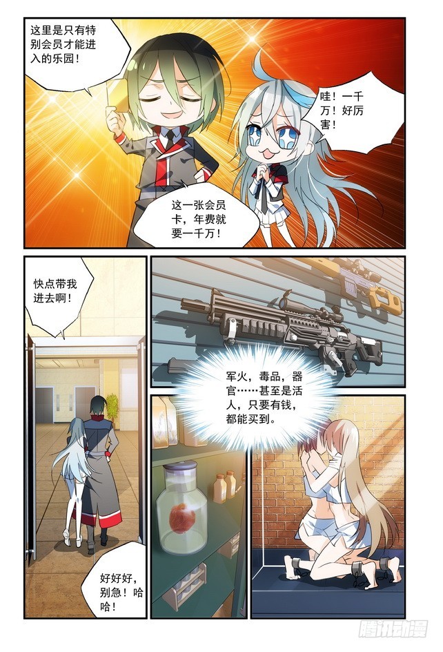 第11话（上）-第21话