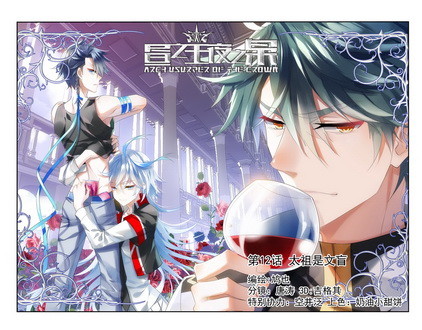 第12话（上）-第23话