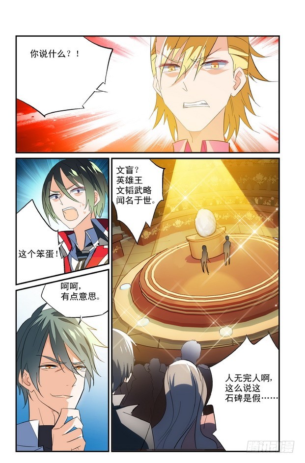 第12话（上）-第23话