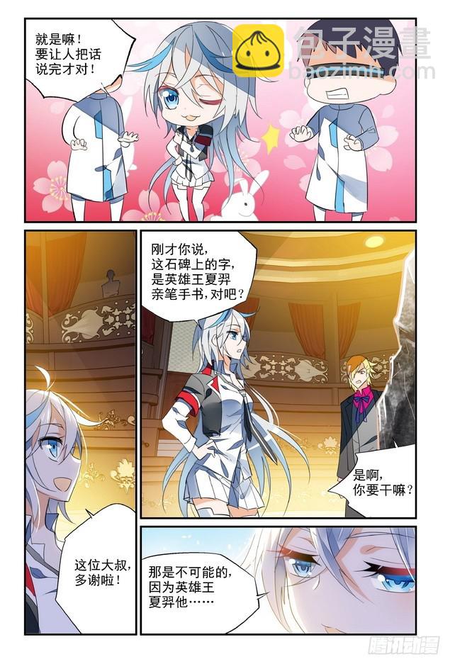 第12话（上）-第23话