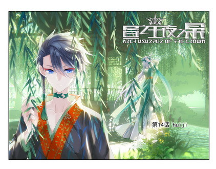 晝之王夜之梟 - 第14話（上） - 1
