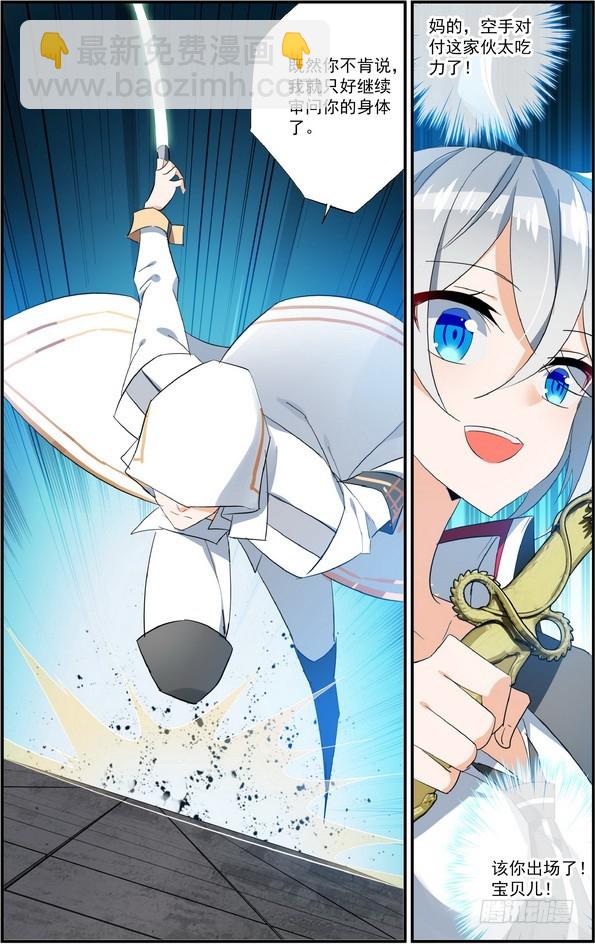 第16话（上）-第31话