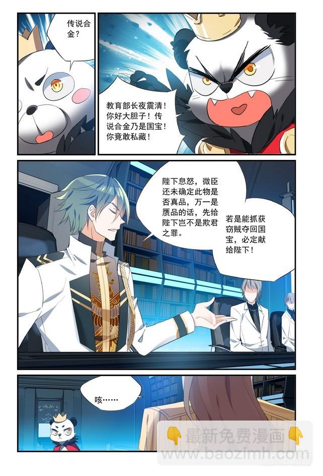 第18话（上）-第35话