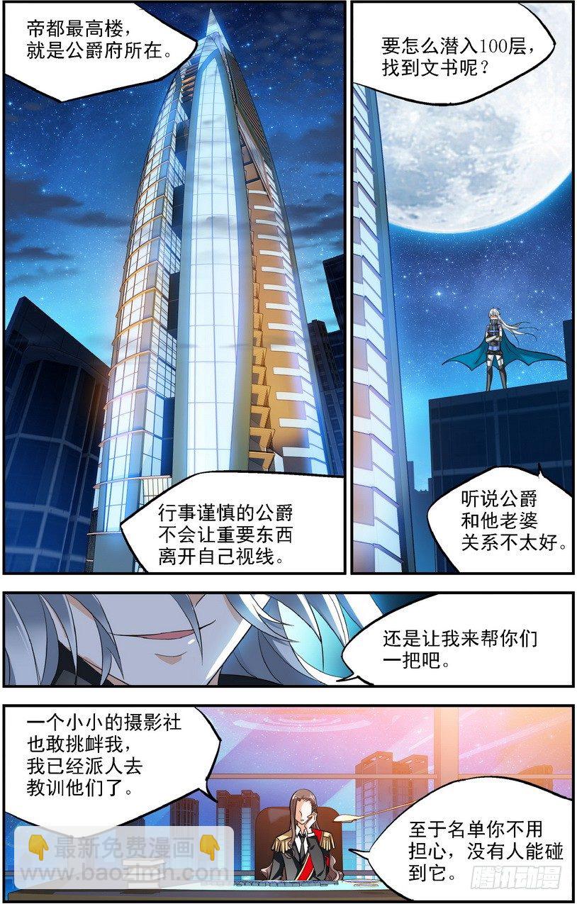 第04话（上）-第7话