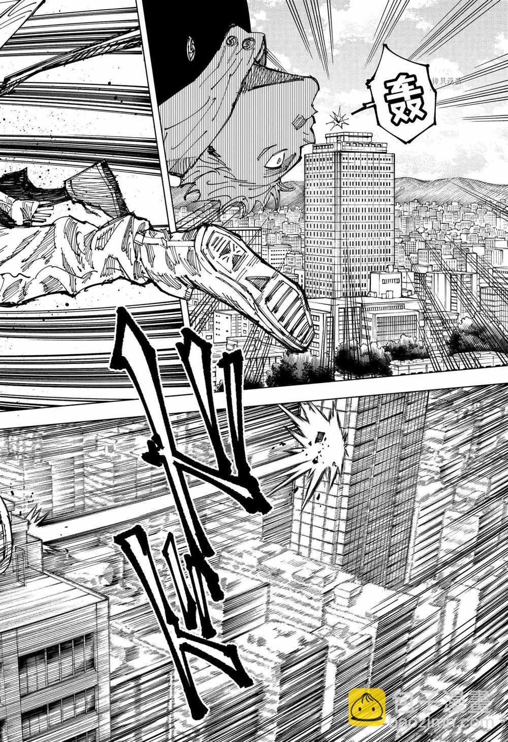 咒術回戰 - 第163話 - 4