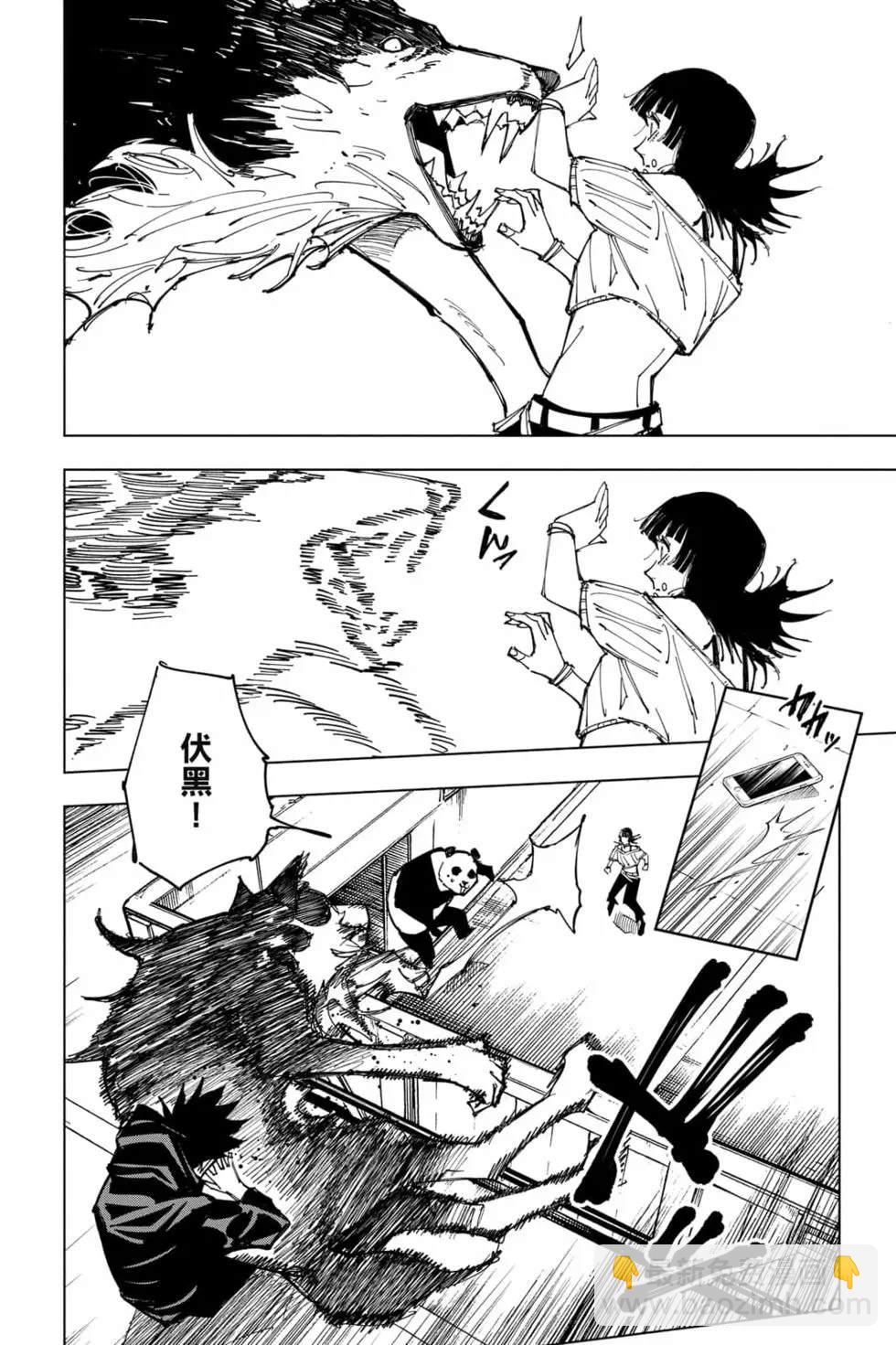 咒术回战 - 第18卷(1/4) - 7