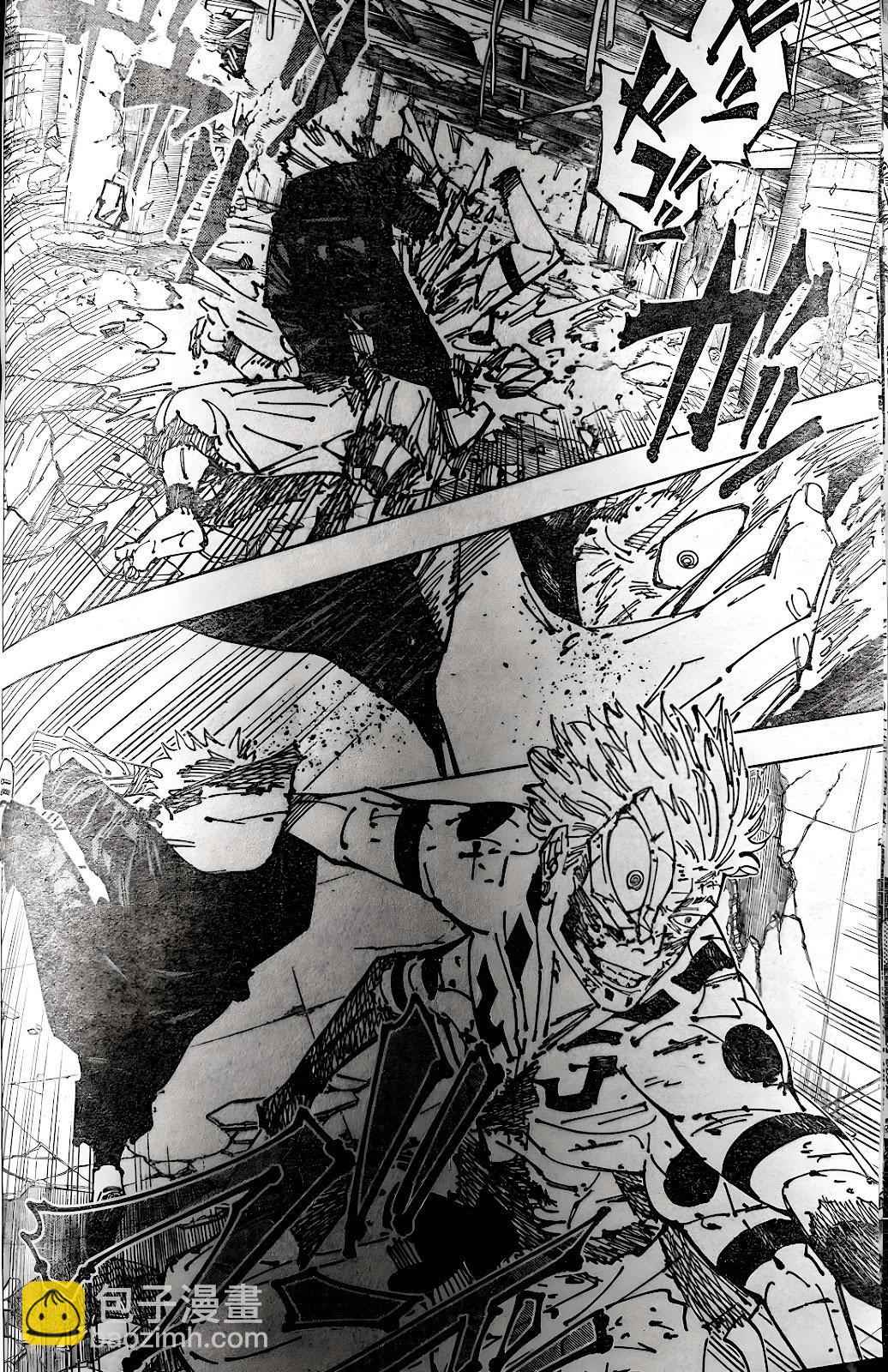 咒術回戰 - 第260話 人外魔境新宿決戰㉜ - 1