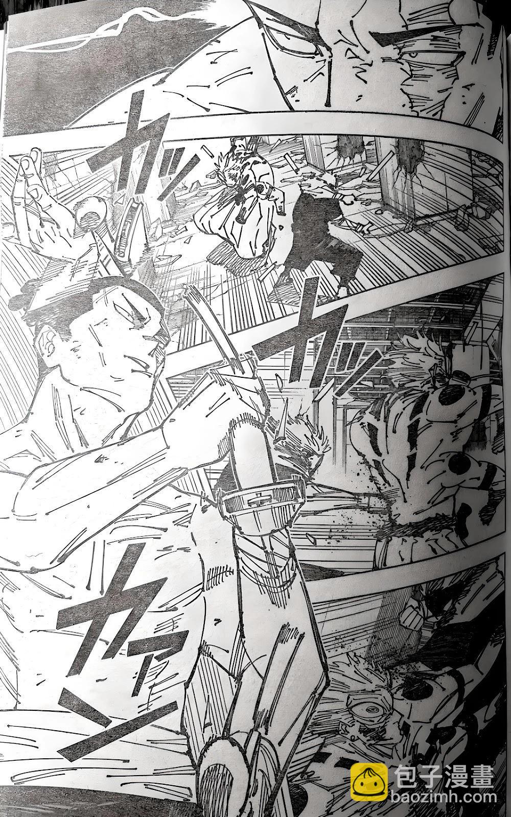 咒術回戰 - 第260話 人外魔境新宿決戰㉜ - 2