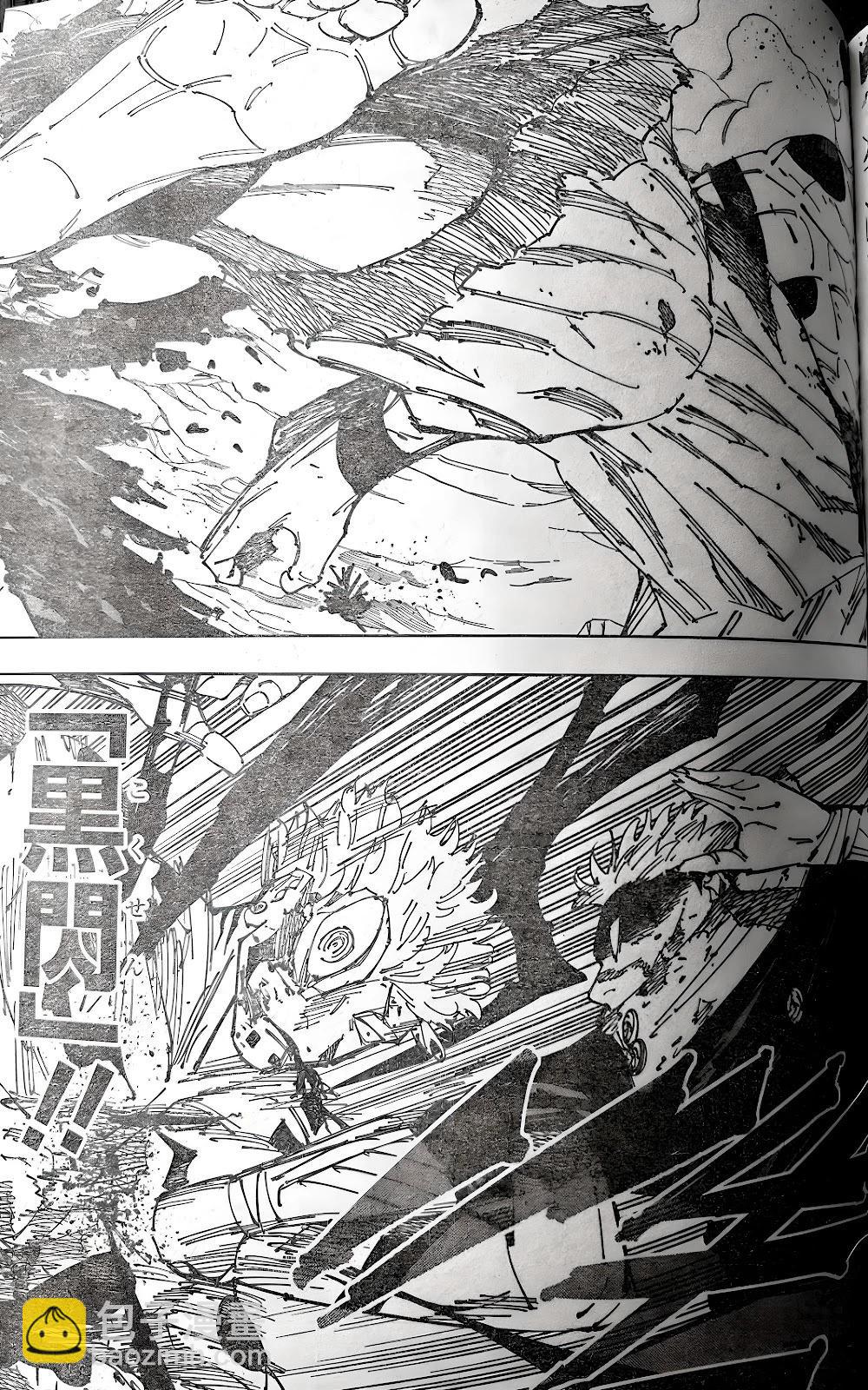 咒術回戰 - 第260話 人外魔境新宿決戰㉜ - 3