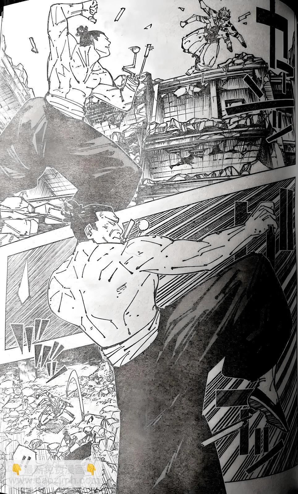 咒術回戰 - 第260話 人外魔境新宿決戰㉜ - 3
