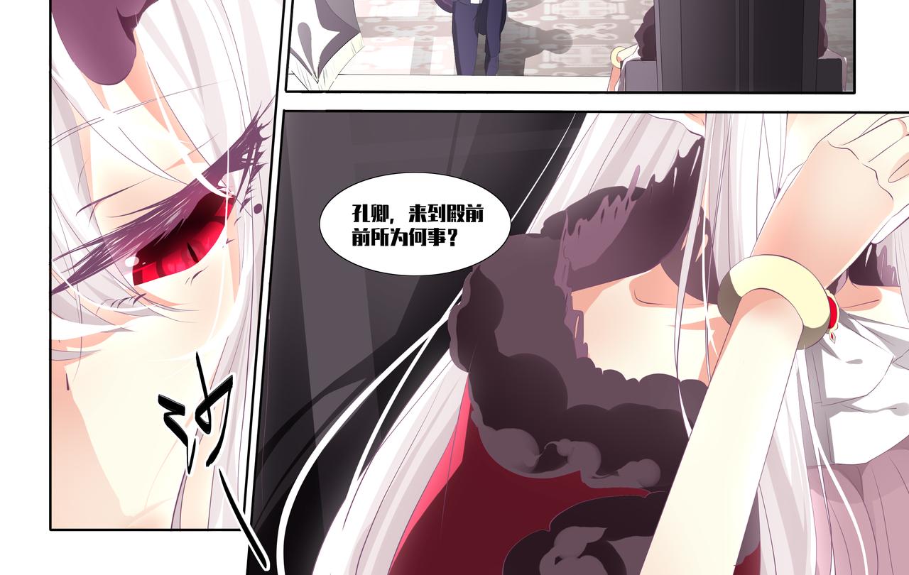 咒祝之歌：滄海之境 - 第1話 - 4
