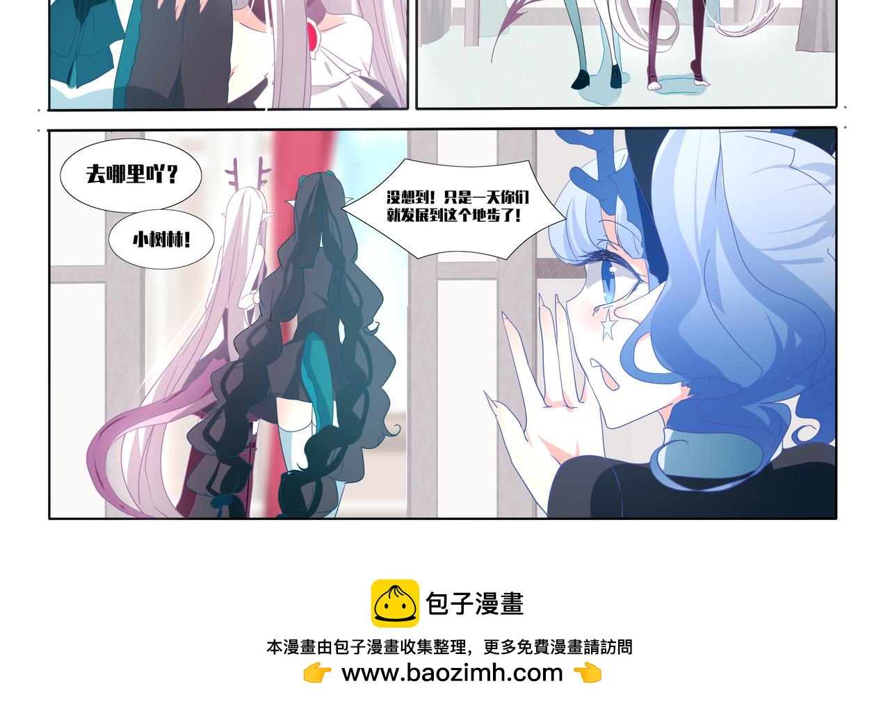 咒祝之歌：滄海之境 - 第1話 - 6
