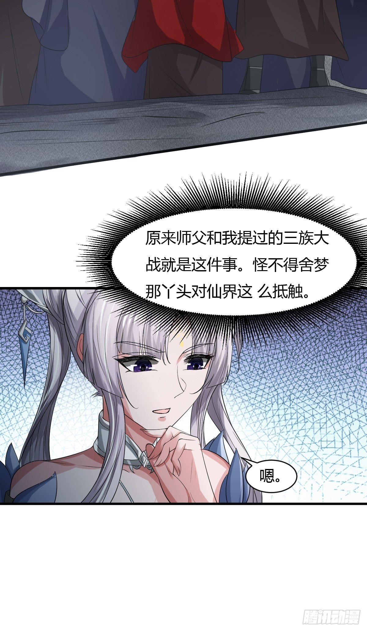 第10话(1/2)-第11话