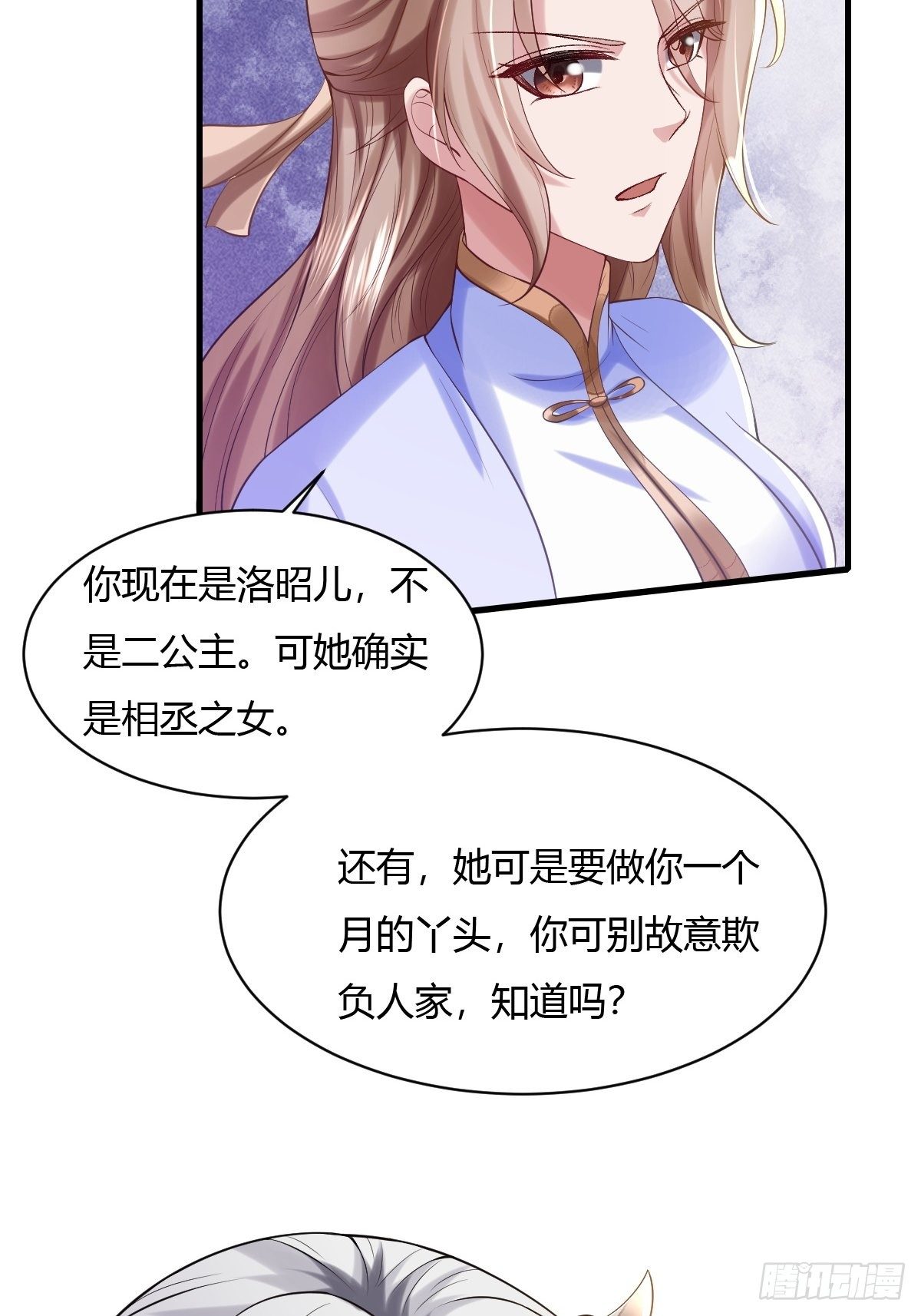 第18话(1/2)-第19话